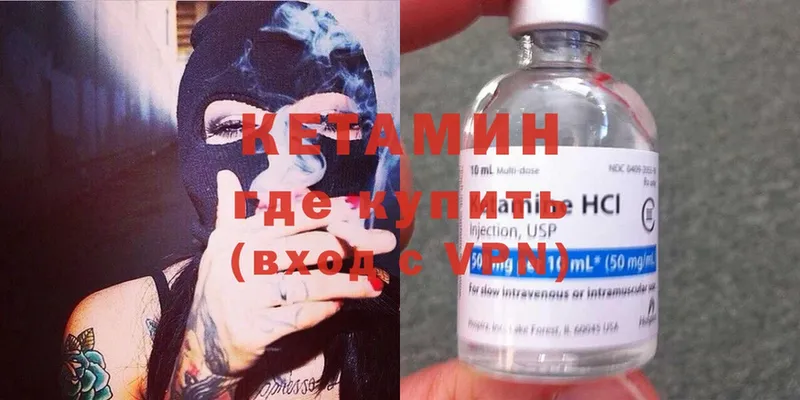 КЕТАМИН ketamine  omg как войти  Еманжелинск  где купить  