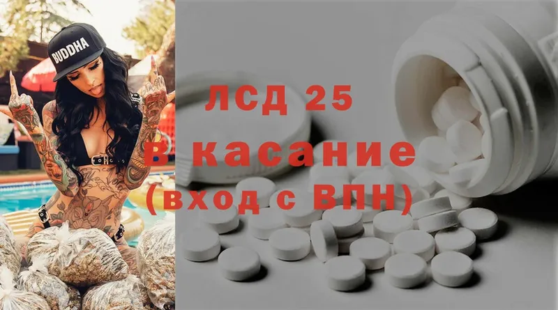 LSD-25 экстази кислота  KRAKEN вход  Еманжелинск  как найти наркотики 