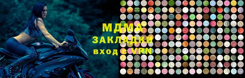 наркошоп  Еманжелинск  MDMA Molly 